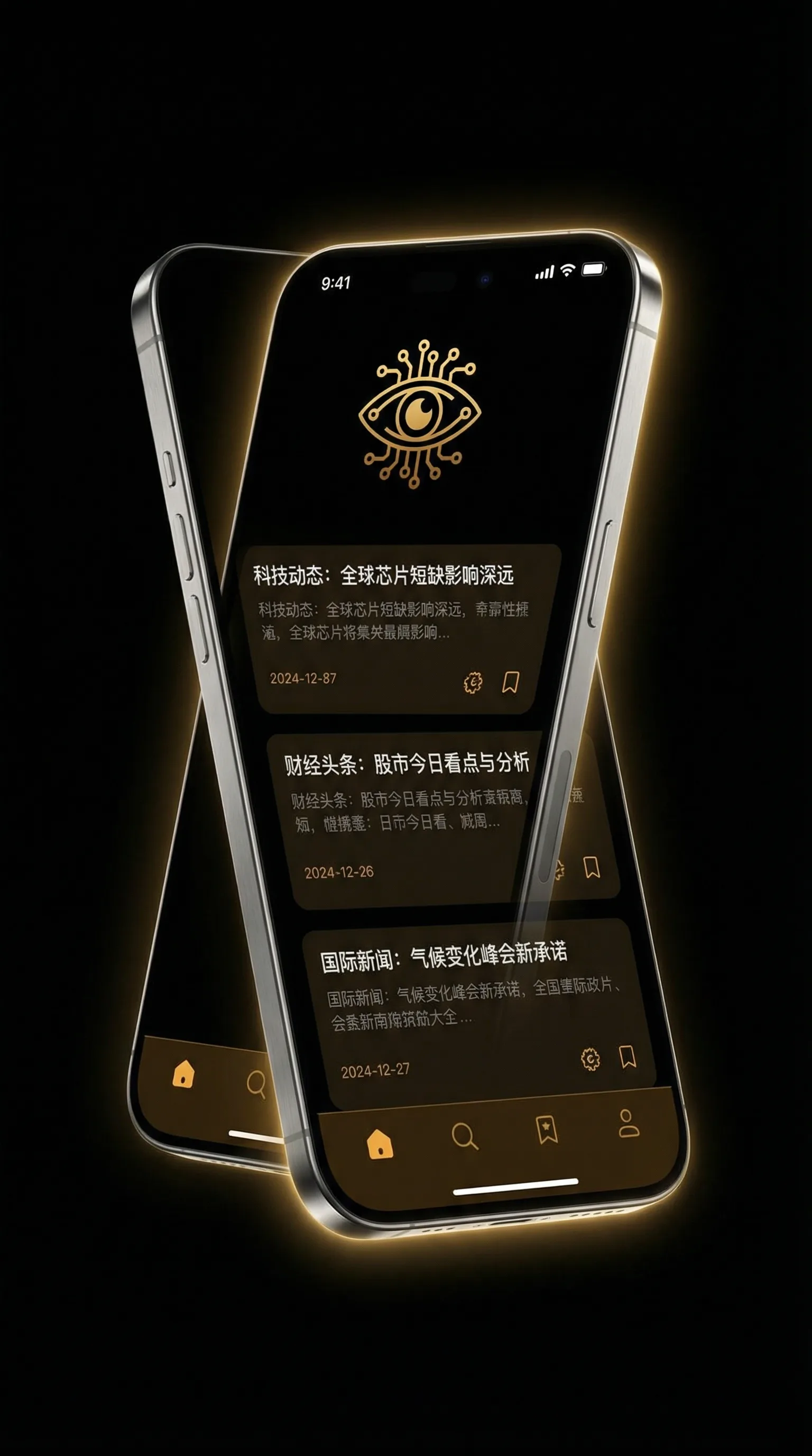 日本一卡二卡三四卡在线观看免费 - 移动端情报客户端界面